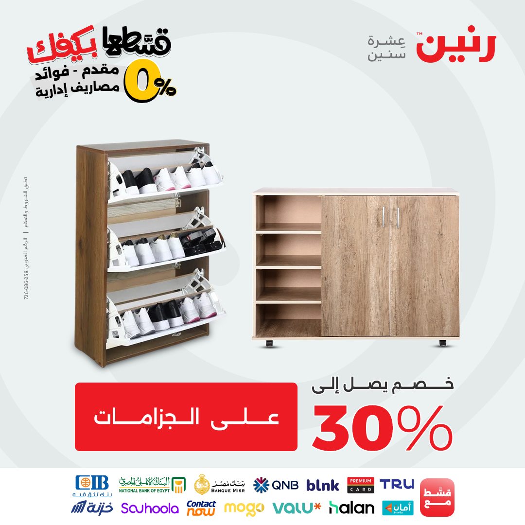 raneen offers from 12sep to 2sep 2025 عروض رنين من 12 سبتمبر حتى 2 سبتمبر 2025 صفحة رقم 75